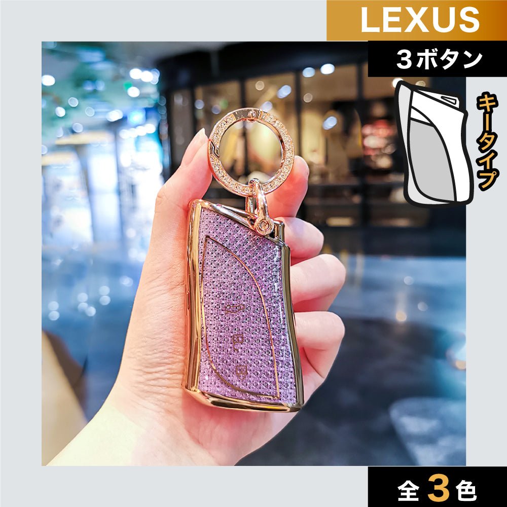 【レクサス】ビジューストーンスマートキーケース 〔Aタイプ〕